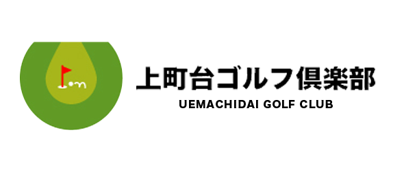 上町台ゴルフ倶楽部